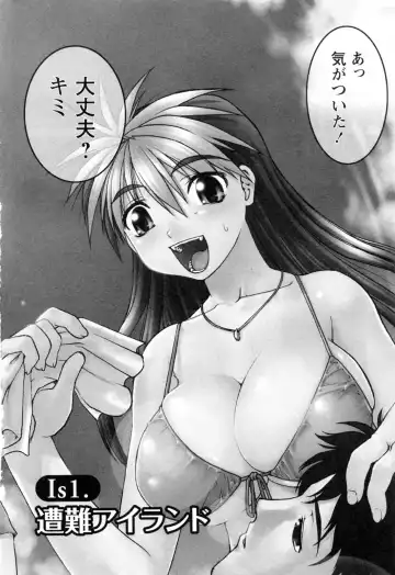 [Shimamoto Harumi] Yottoide 1 Fhentai - Page 8