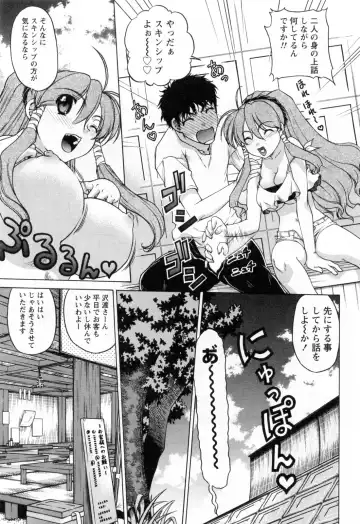 [Shimamoto Harumi] Yottoide 1 Fhentai - Page 89