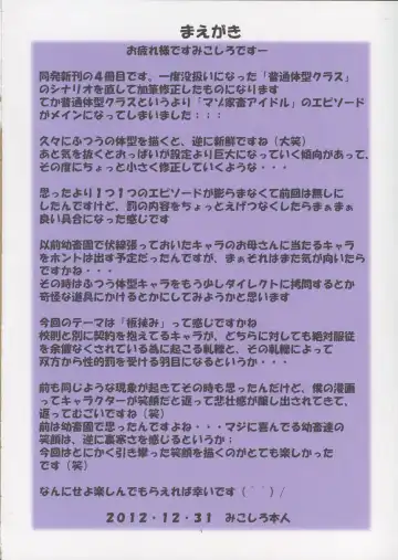 [Mikoshiro Honnin] St. Margareta Gakuen COLORFUL! Vol.13 Fhentai - Page 3