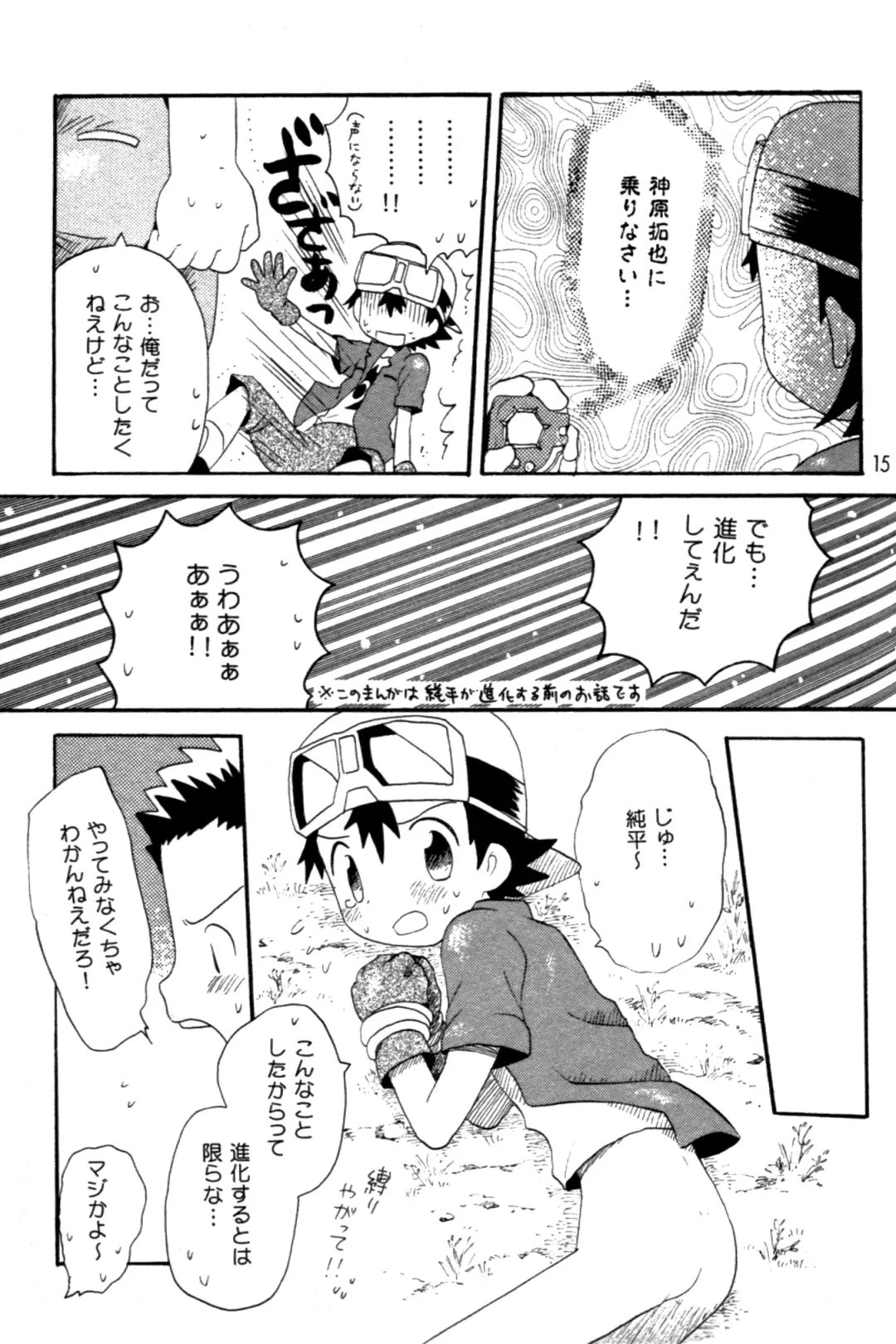 [Hoshiai Hilo] Seishun 18 Kin Kippu Fhentai - Page 14