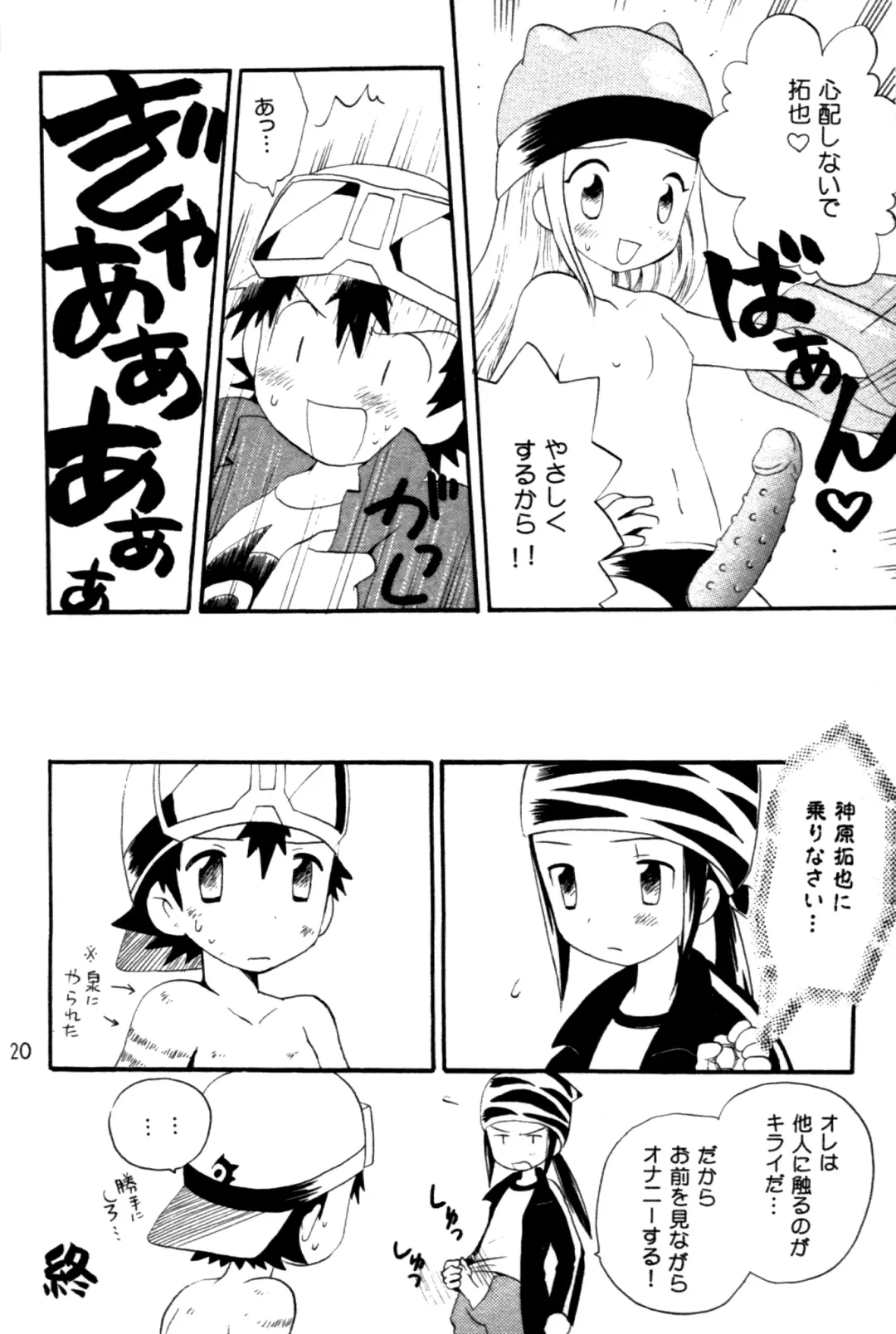 [Hoshiai Hilo] Seishun 18 Kin Kippu Fhentai - Page 19