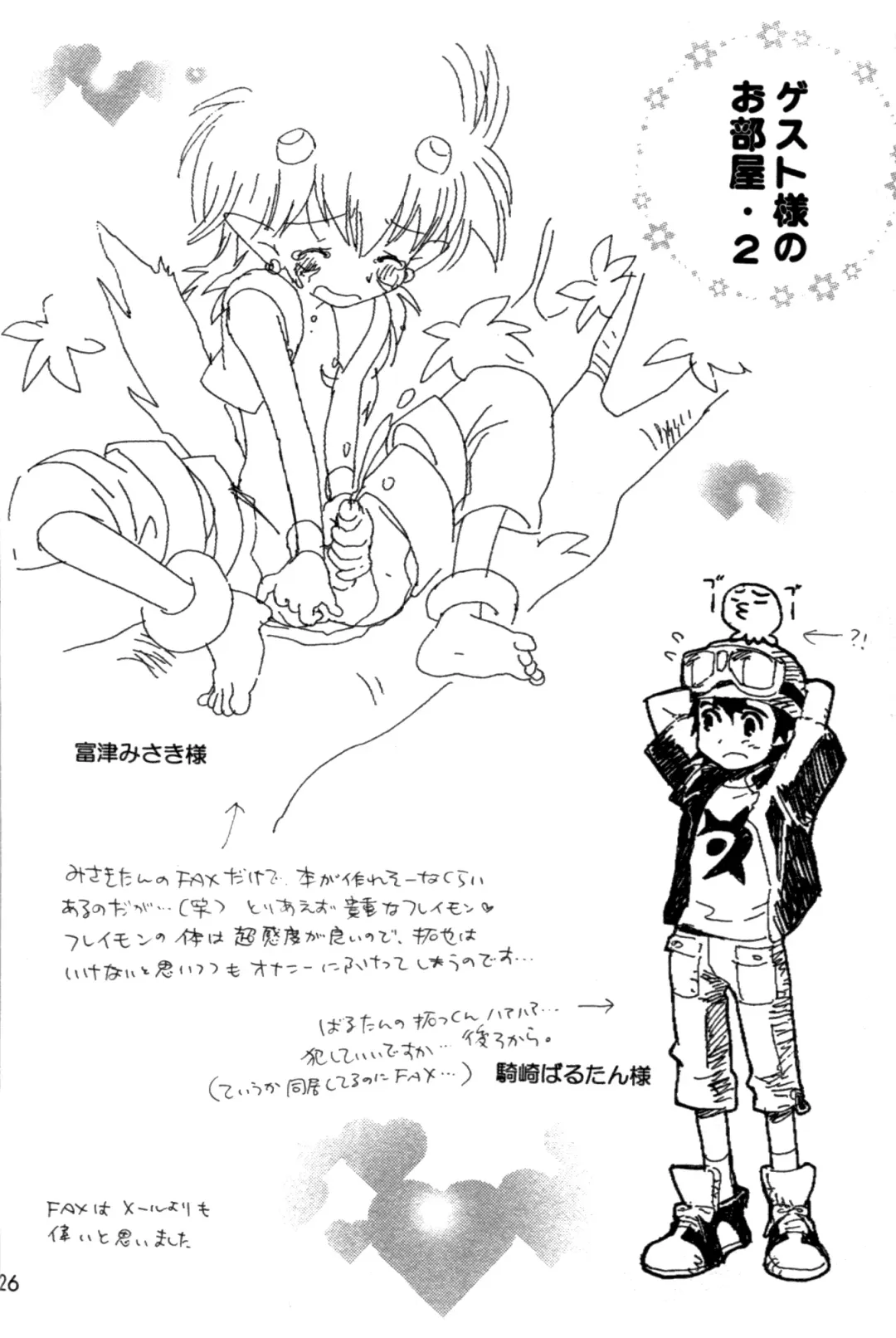 [Hoshiai Hilo] Seishun 18 Kin Kippu Fhentai - Page 25