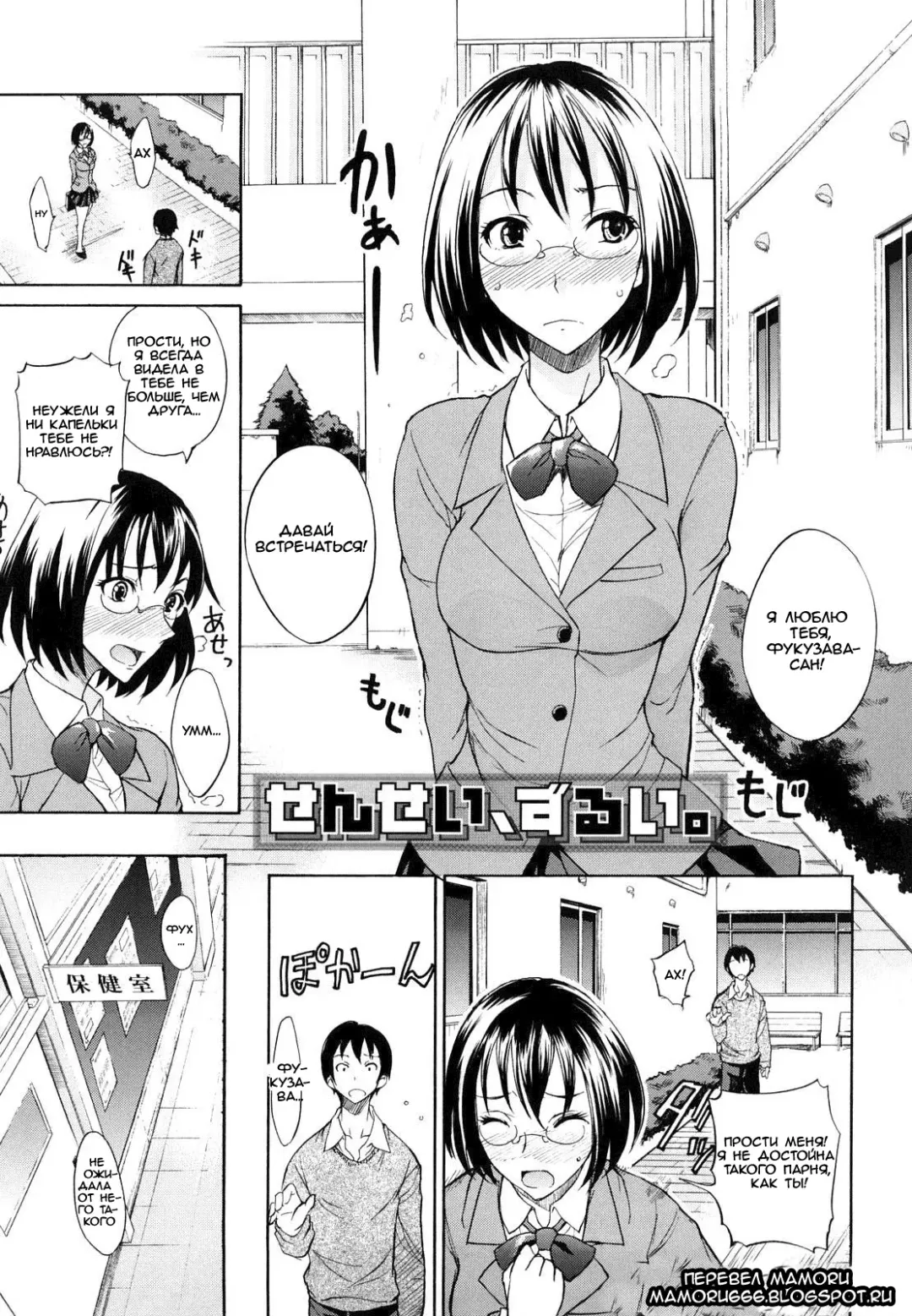 [Isao] Sensei, Zurui. (decensored) Fhentai - Page 1