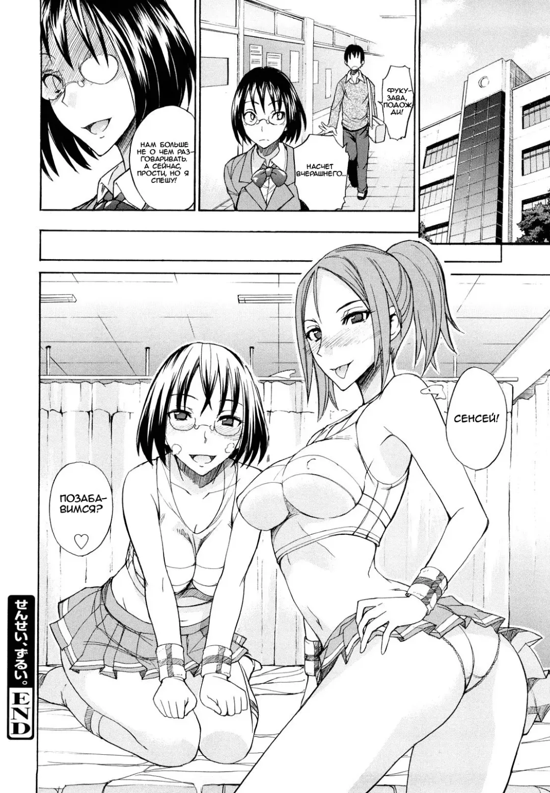[Isao] Sensei, Zurui. (decensored) Fhentai - Page 16