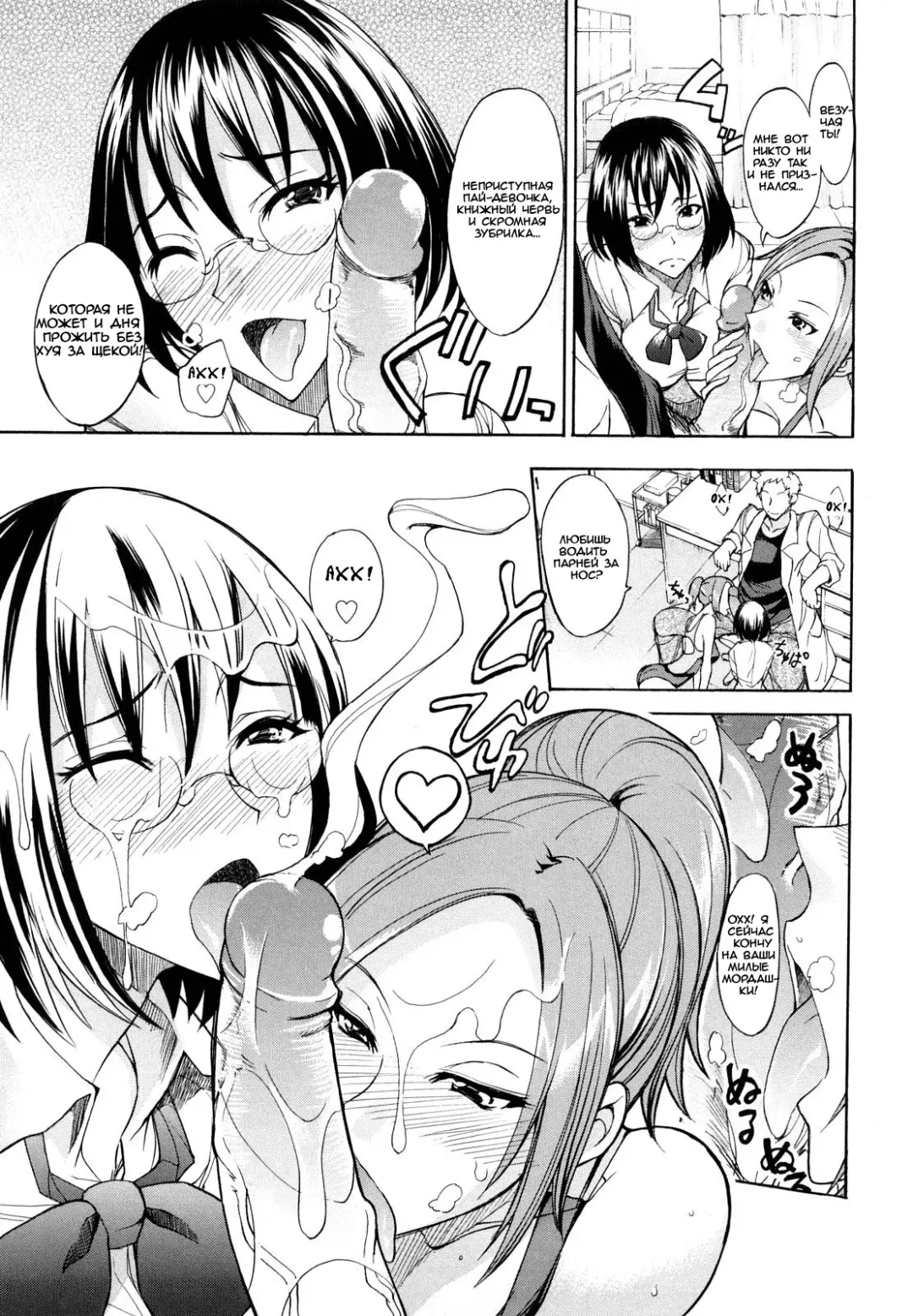 [Isao] Sensei, Zurui. (decensored) Fhentai - Page 5