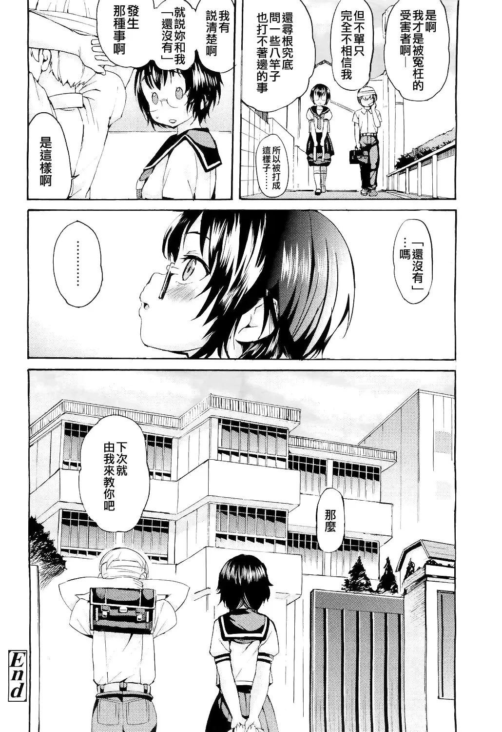 [Satetsu] Mousou Onnanoko | Curious Girl Fhentai - Page 20