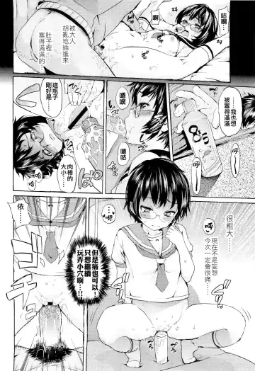 [Satetsu] Mousou Onnanoko | Curious Girl Fhentai - Page 12
