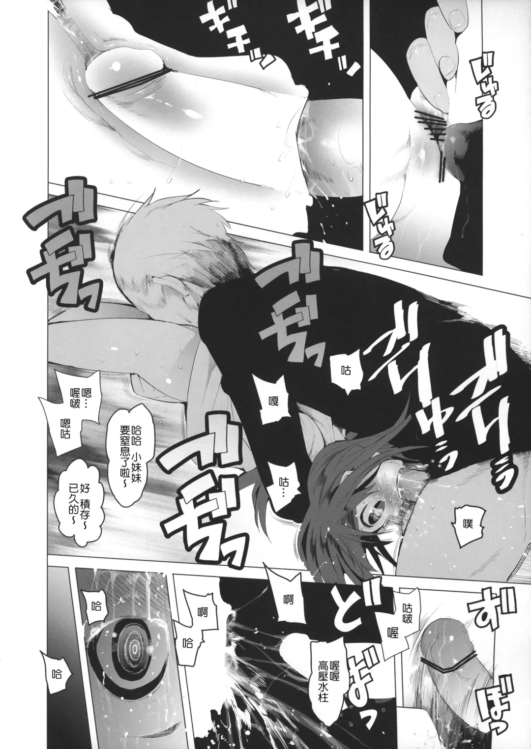 [Kawasaki Tadataka] Heart o Uchinuite! - A Shot Through the Heart Fhentai - Page 12