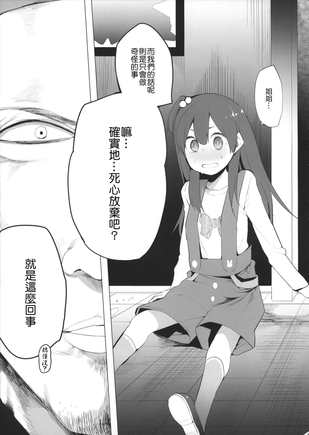 [Kawasaki Tadataka] Heart o Uchinuite! - A Shot Through the Heart Fhentai - Page 7