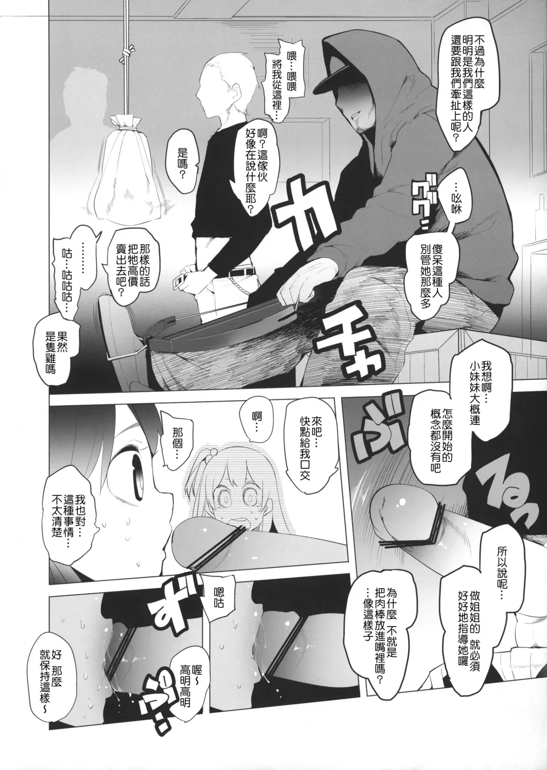 [Kawasaki Tadataka] Heart o Uchinuite! - A Shot Through the Heart Fhentai - Page 8