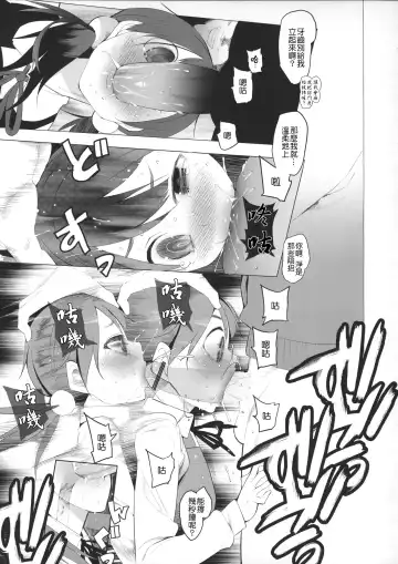 [Kawasaki Tadataka] Heart o Uchinuite! - A Shot Through the Heart Fhentai - Page 9