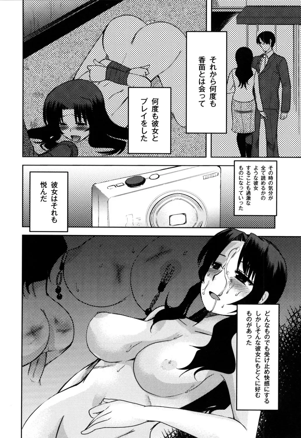 [Kameyoshi Ichiko] Fushidarana Kuni no ORZ - ORZ of a Lax Country Fhentai - Page 115