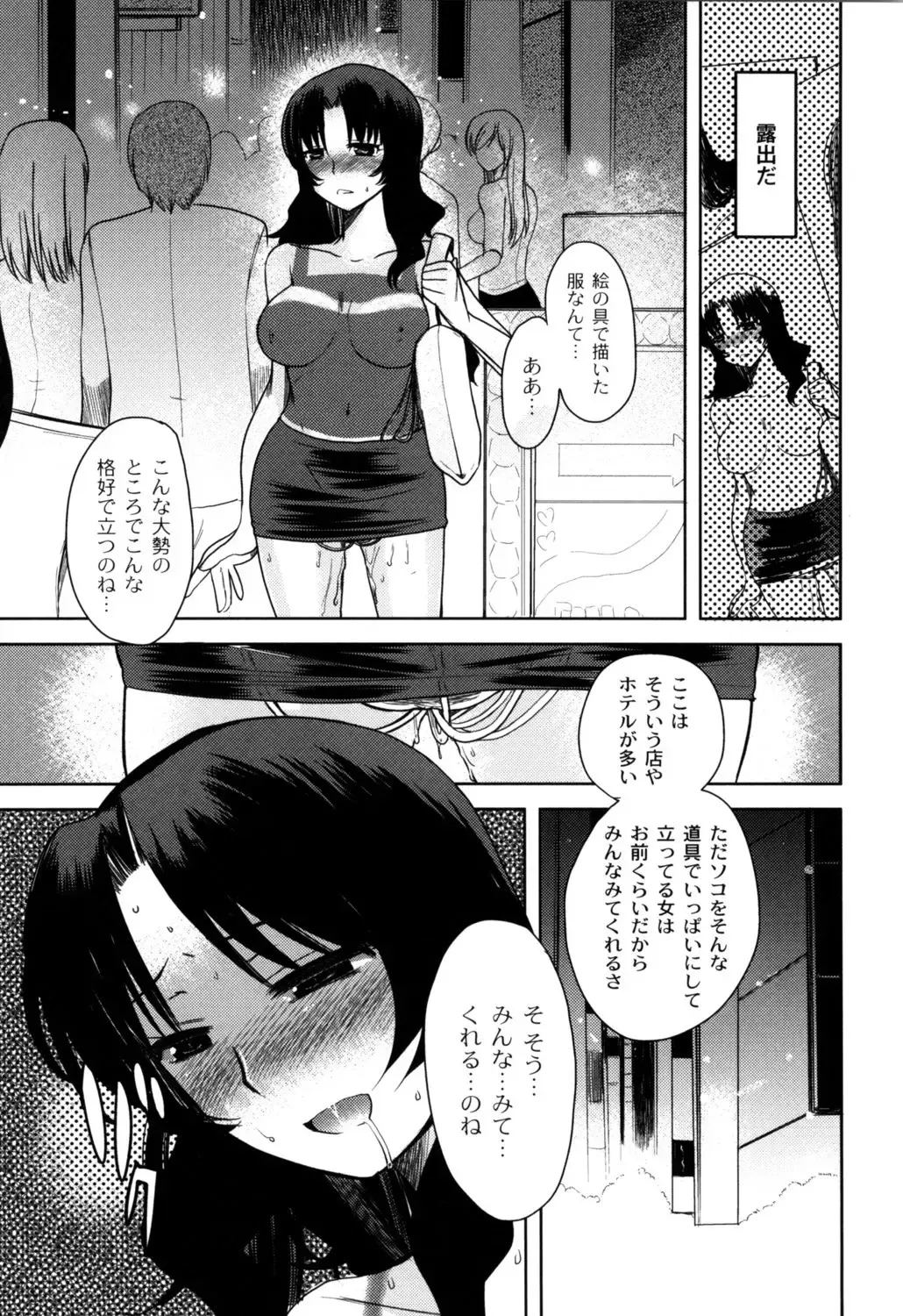 [Kameyoshi Ichiko] Fushidarana Kuni no ORZ - ORZ of a Lax Country Fhentai - Page 116