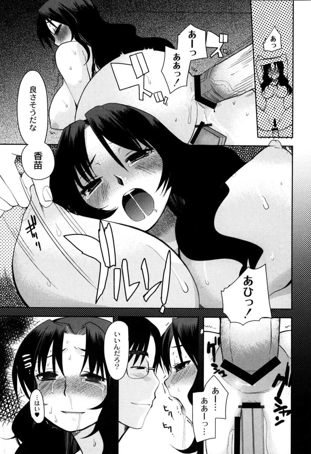 [Kameyoshi Ichiko] Fushidarana Kuni no ORZ - ORZ of a Lax Country Fhentai - Page 136