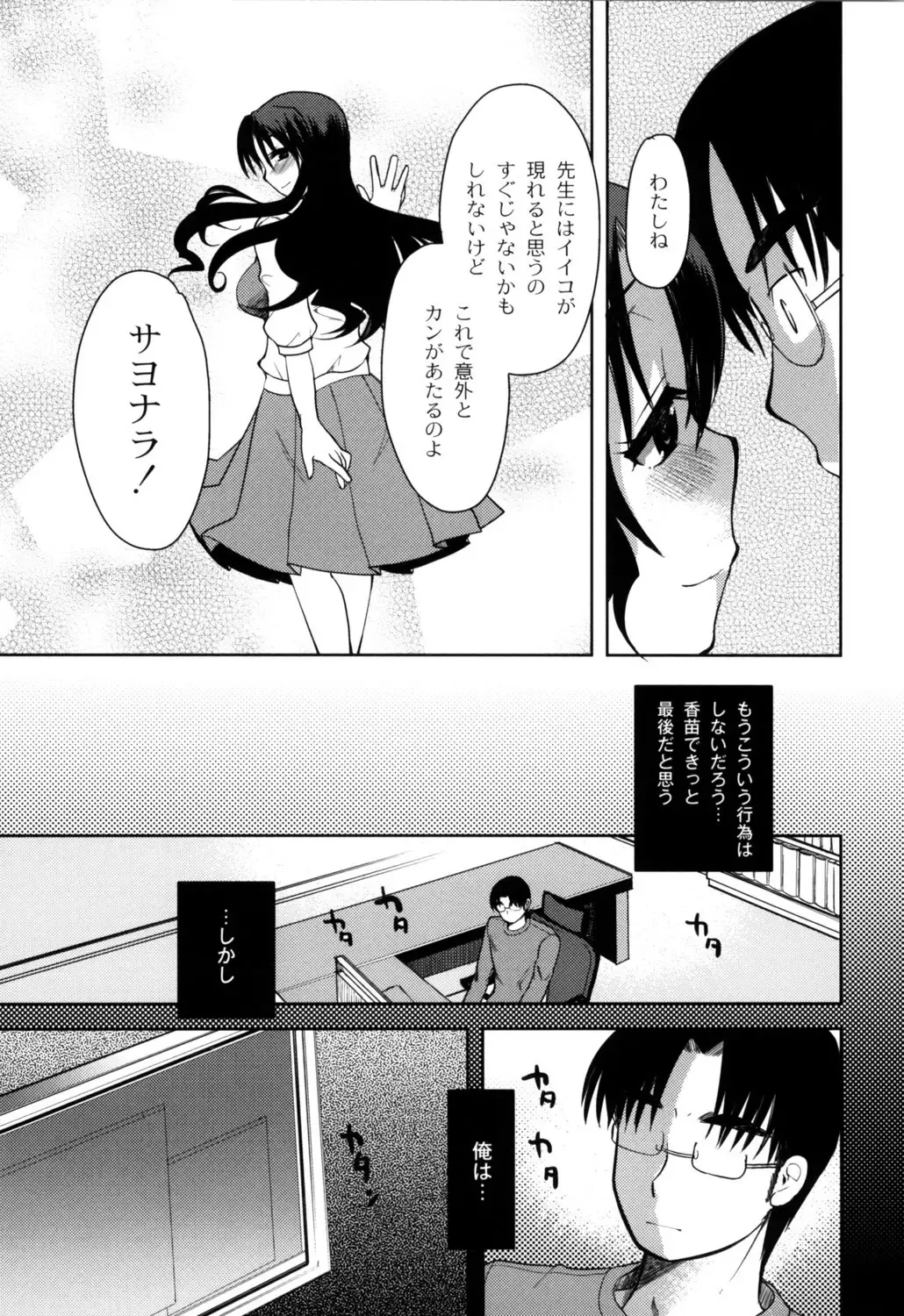 [Kameyoshi Ichiko] Fushidarana Kuni no ORZ - ORZ of a Lax Country Fhentai - Page 150