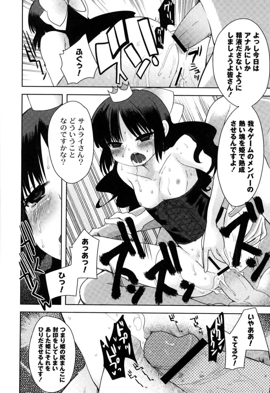 [Kameyoshi Ichiko] Fushidarana Kuni no ORZ - ORZ of a Lax Country Fhentai - Page 159