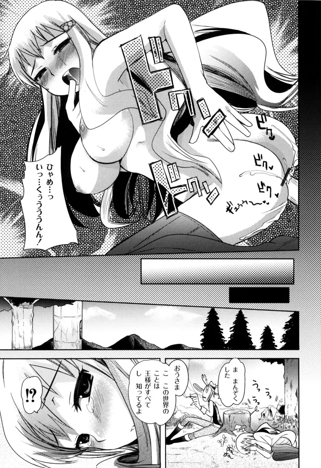 [Kameyoshi Ichiko] Fushidarana Kuni no ORZ - ORZ of a Lax Country Fhentai - Page 18