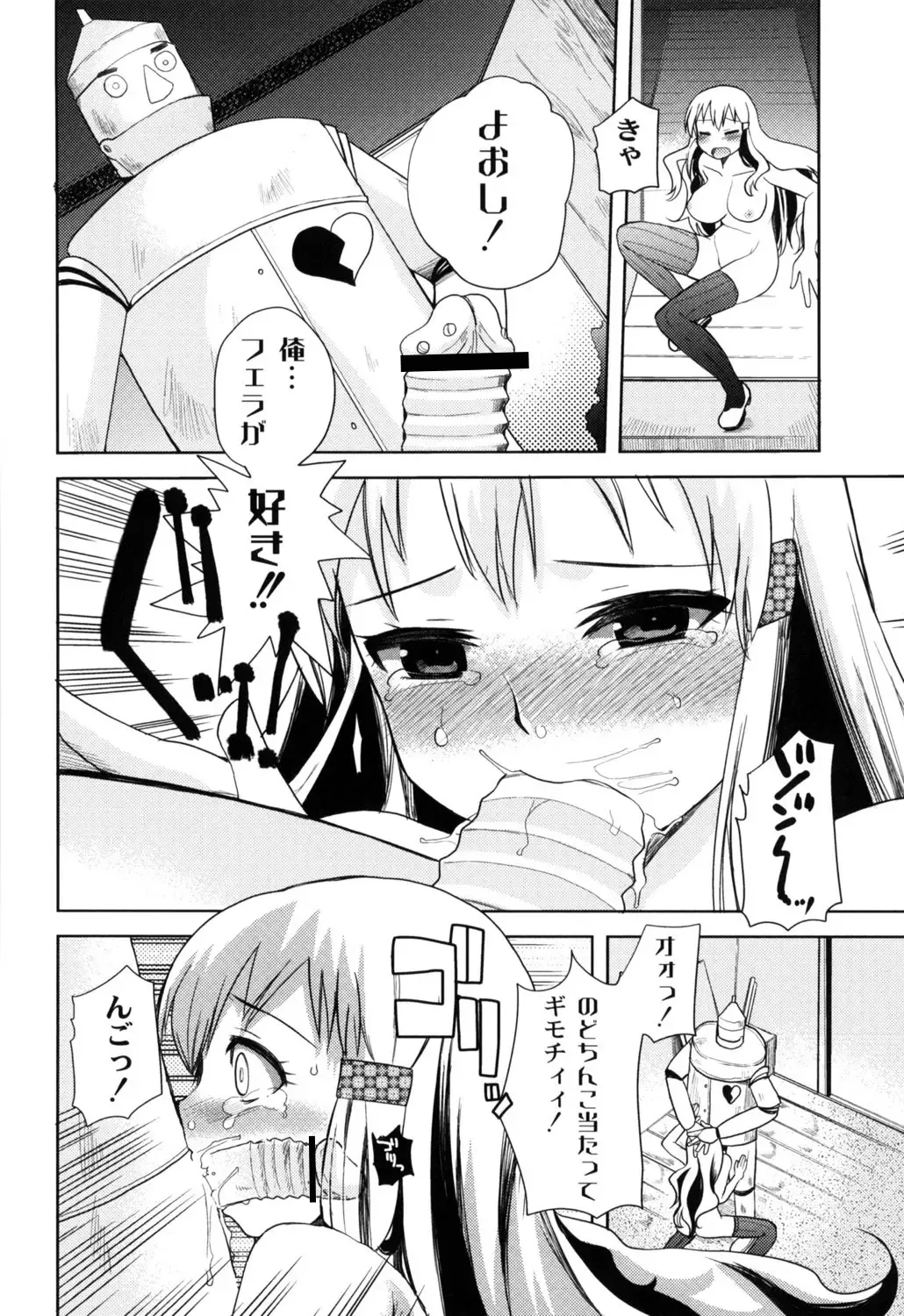 [Kameyoshi Ichiko] Fushidarana Kuni no ORZ - ORZ of a Lax Country Fhentai - Page 21
