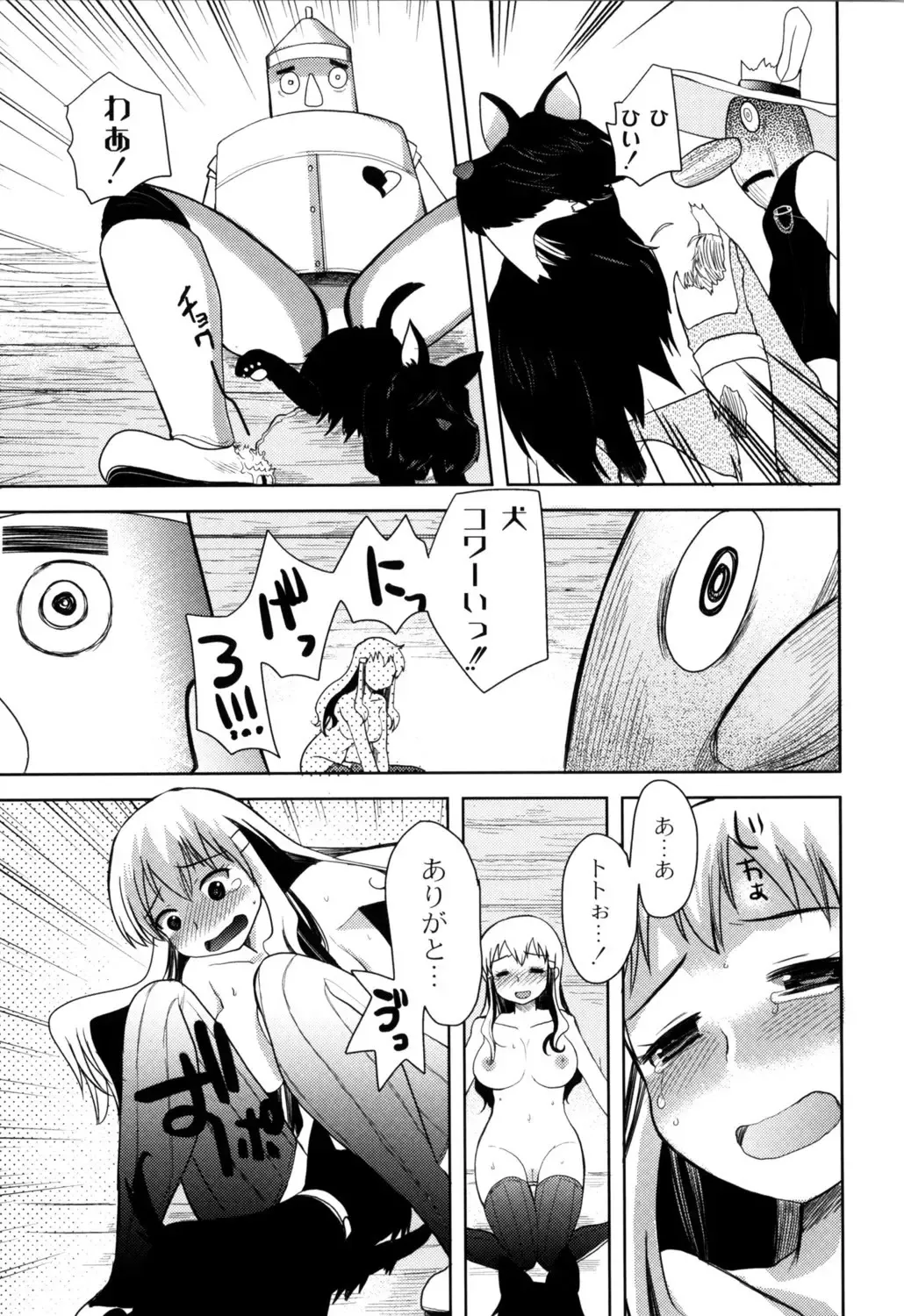 [Kameyoshi Ichiko] Fushidarana Kuni no ORZ - ORZ of a Lax Country Fhentai - Page 30