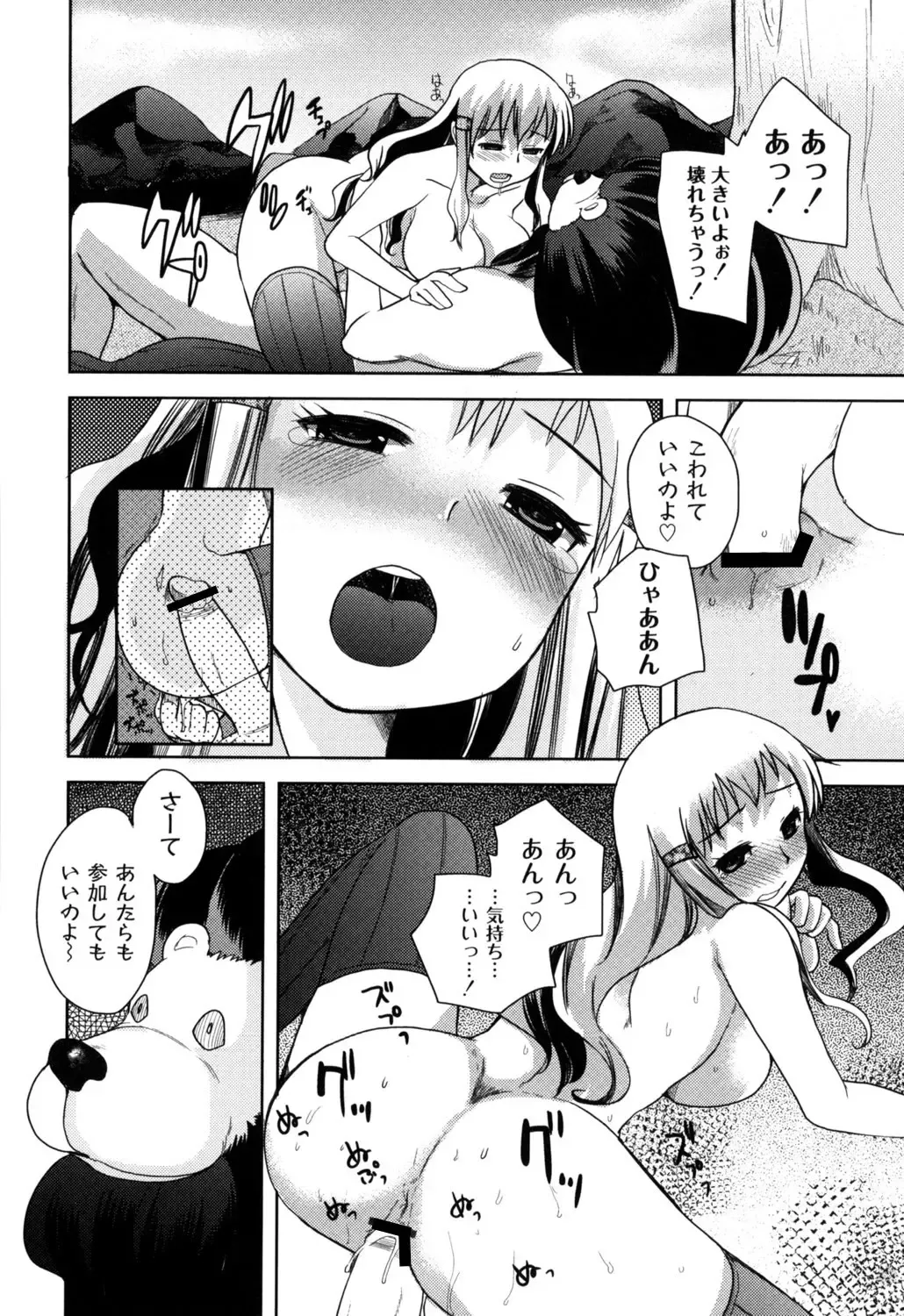 [Kameyoshi Ichiko] Fushidarana Kuni no ORZ - ORZ of a Lax Country Fhentai - Page 35
