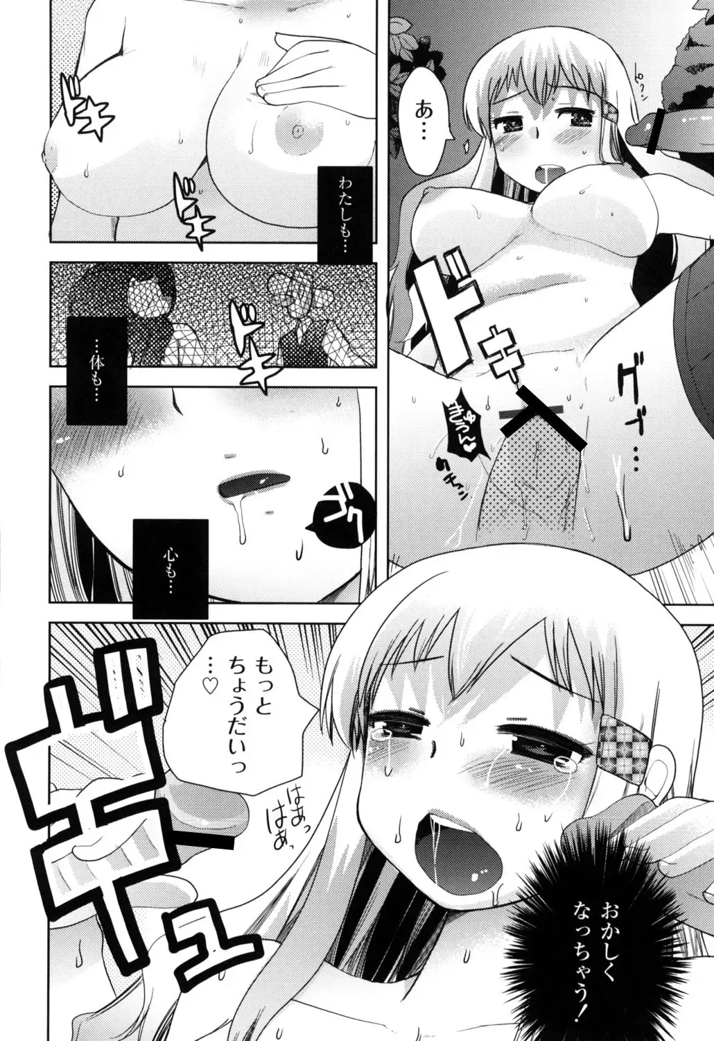 [Kameyoshi Ichiko] Fushidarana Kuni no ORZ - ORZ of a Lax Country Fhentai - Page 45