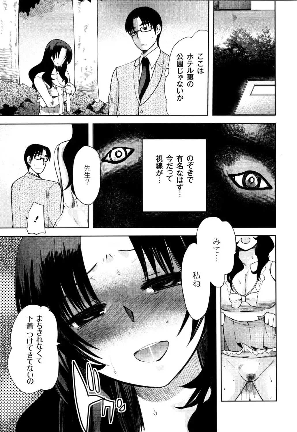 [Kameyoshi Ichiko] Fushidarana Kuni no ORZ - ORZ of a Lax Country Fhentai - Page 94