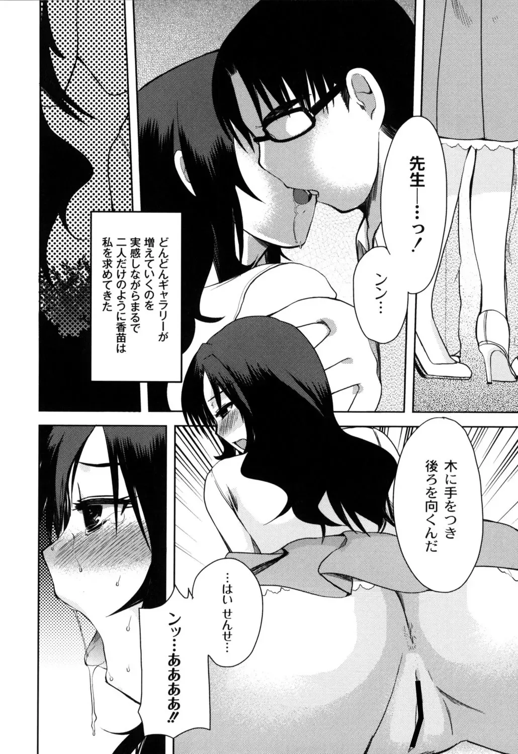 [Kameyoshi Ichiko] Fushidarana Kuni no ORZ - ORZ of a Lax Country Fhentai - Page 95