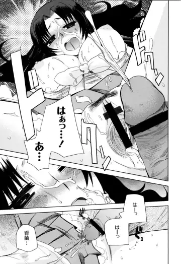 [Kameyoshi Ichiko] Fushidarana Kuni no ORZ - ORZ of a Lax Country Fhentai - Page 100