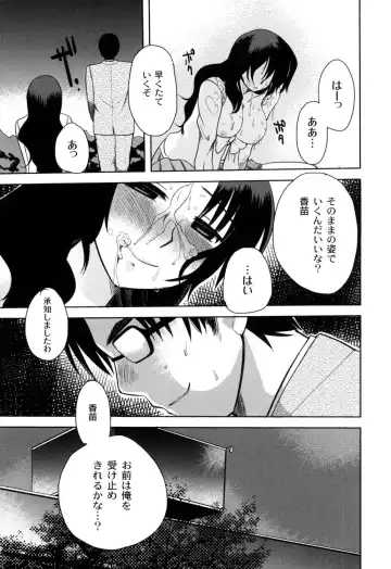 [Kameyoshi Ichiko] Fushidarana Kuni no ORZ - ORZ of a Lax Country Fhentai - Page 103