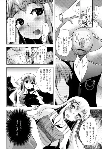 [Kameyoshi Ichiko] Fushidarana Kuni no ORZ - ORZ of a Lax Country Fhentai - Page 11