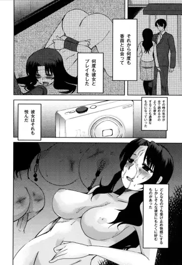 [Kameyoshi Ichiko] Fushidarana Kuni no ORZ - ORZ of a Lax Country Fhentai - Page 115