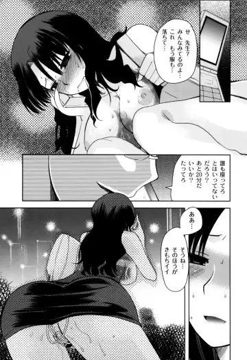 [Kameyoshi Ichiko] Fushidarana Kuni no ORZ - ORZ of a Lax Country Fhentai - Page 118