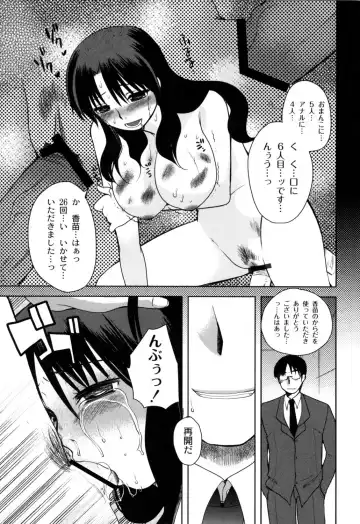 [Kameyoshi Ichiko] Fushidarana Kuni no ORZ - ORZ of a Lax Country Fhentai - Page 132
