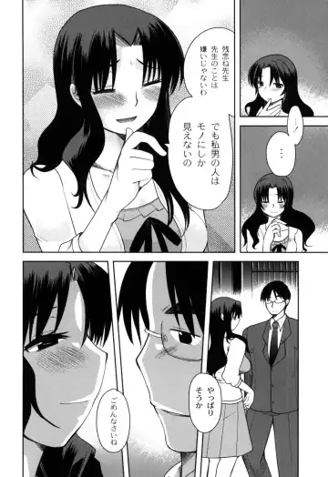 [Kameyoshi Ichiko] Fushidarana Kuni no ORZ - ORZ of a Lax Country Fhentai - Page 141