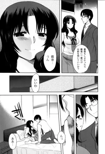 [Kameyoshi Ichiko] Fushidarana Kuni no ORZ - ORZ of a Lax Country Fhentai - Page 142