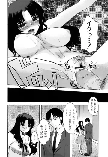 [Kameyoshi Ichiko] Fushidarana Kuni no ORZ - ORZ of a Lax Country Fhentai - Page 149