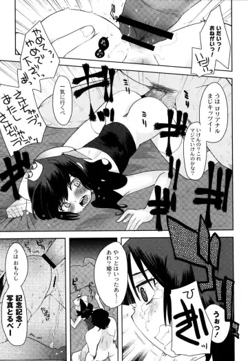 [Kameyoshi Ichiko] Fushidarana Kuni no ORZ - ORZ of a Lax Country Fhentai - Page 158