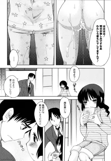 [Kameyoshi Ichiko] Fushidarana Kuni no ORZ - ORZ of a Lax Country Fhentai - Page 160