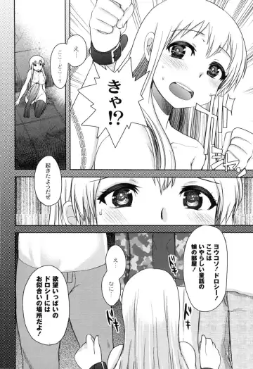 [Kameyoshi Ichiko] Fushidarana Kuni no ORZ - ORZ of a Lax Country Fhentai - Page 169