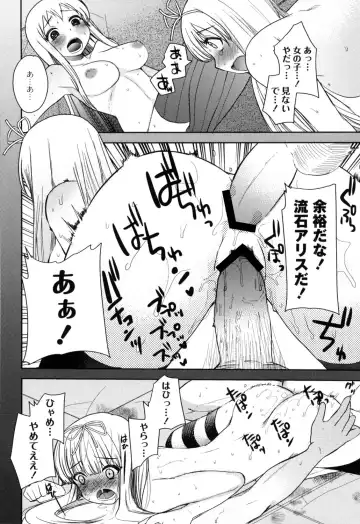 [Kameyoshi Ichiko] Fushidarana Kuni no ORZ - ORZ of a Lax Country Fhentai - Page 171