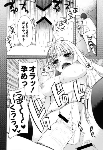 [Kameyoshi Ichiko] Fushidarana Kuni no ORZ - ORZ of a Lax Country Fhentai - Page 173