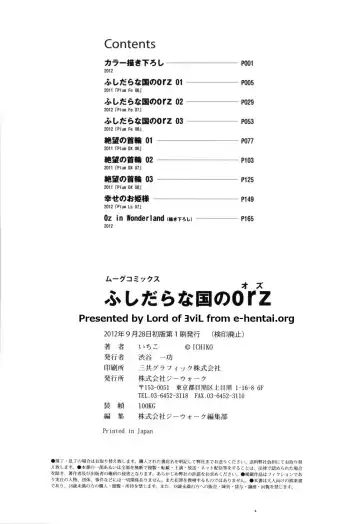[Kameyoshi Ichiko] Fushidarana Kuni no ORZ - ORZ of a Lax Country Fhentai - Page 183