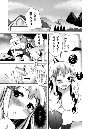[Kameyoshi Ichiko] Fushidarana Kuni no ORZ - ORZ of a Lax Country Fhentai - Page 20