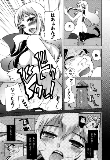 [Kameyoshi Ichiko] Fushidarana Kuni no ORZ - ORZ of a Lax Country Fhentai - Page 78