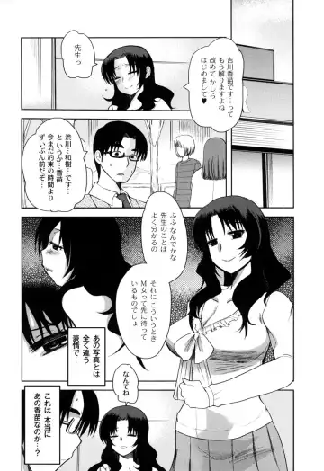 [Kameyoshi Ichiko] Fushidarana Kuni no ORZ - ORZ of a Lax Country Fhentai - Page 91