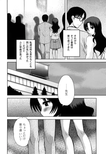 [Kameyoshi Ichiko] Fushidarana Kuni no ORZ - ORZ of a Lax Country Fhentai - Page 93