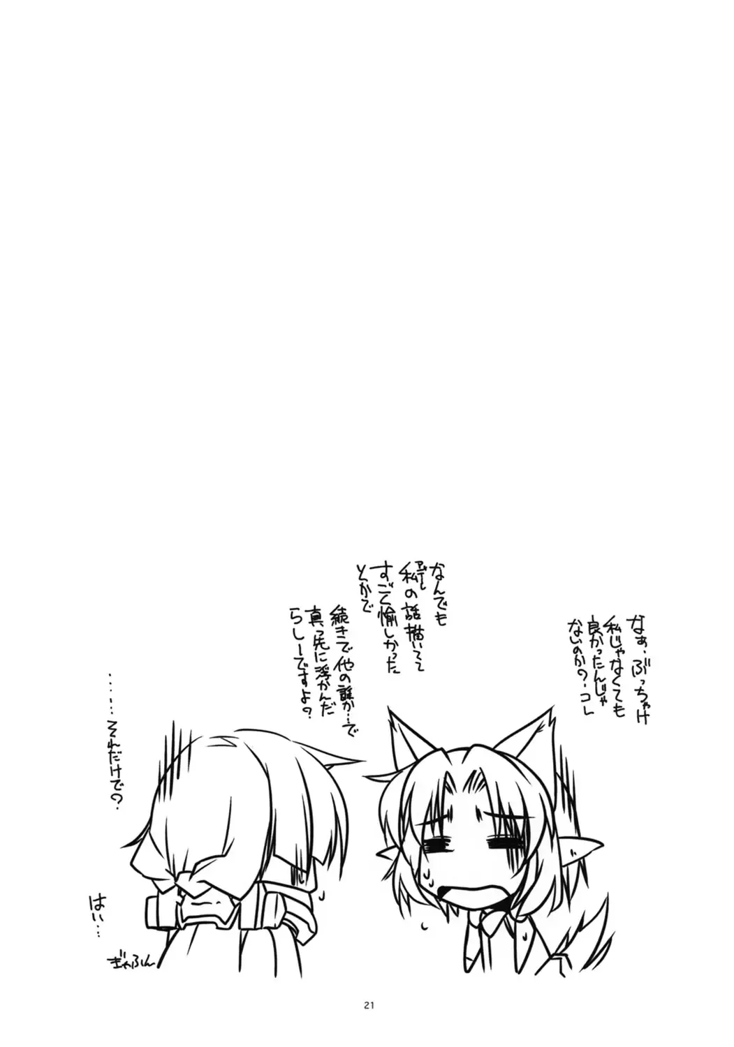 [Shikei] Yoshiyasu Ijiri Fhentai - Page 20