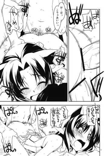 [Shikei] Yoshiyasu Ijiri Fhentai - Page 16
