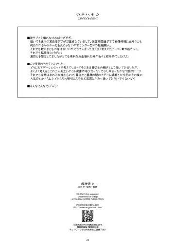 [Shikei] Yoshiyasu Ijiri Fhentai - Page 21