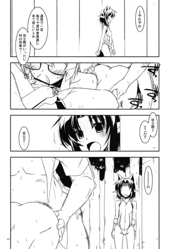[Shikei] Yoshiyasu Ijiri Fhentai - Page 4